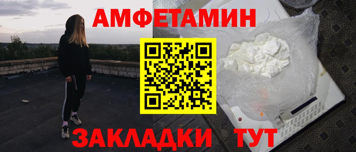 Амфетамин  АМФЕТАМИН Розовый  Вход с VPN  Сатка 