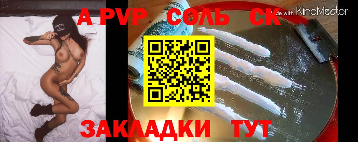 Alpha PVP мука Сатка