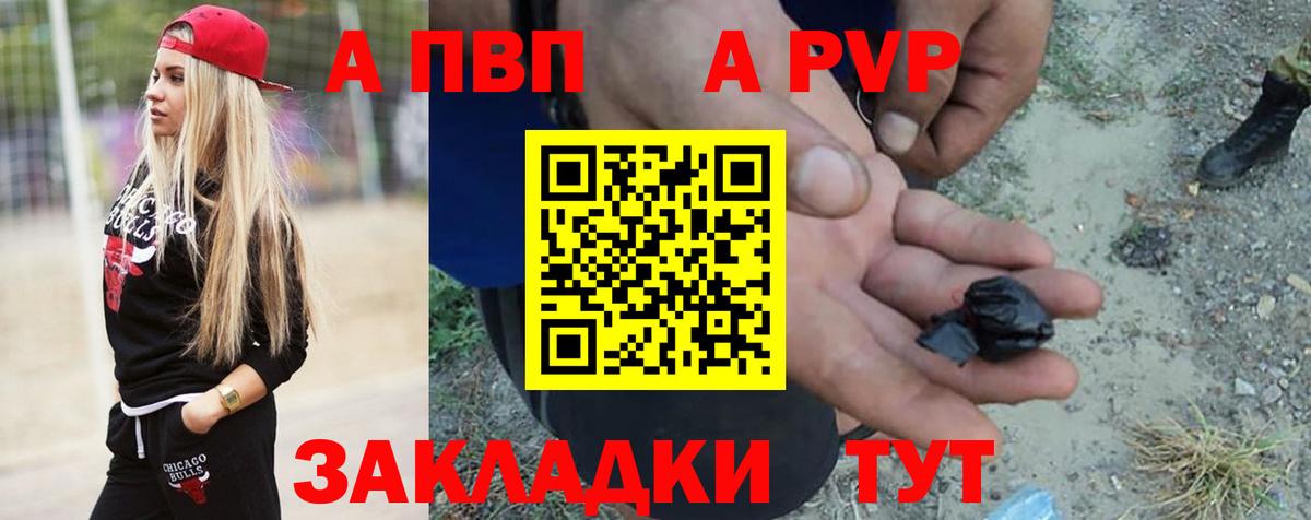 Сатка  APVP кристаллы  Alfa_PVP кристаллы  купить закладку  APVP  Вход с VPN  Альфа ПВП Соль 