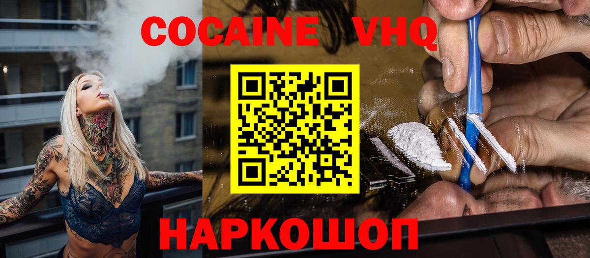 Cocaine  Cocaine Боливия  Вход с VPN  Сатка  Cocaine 97% 