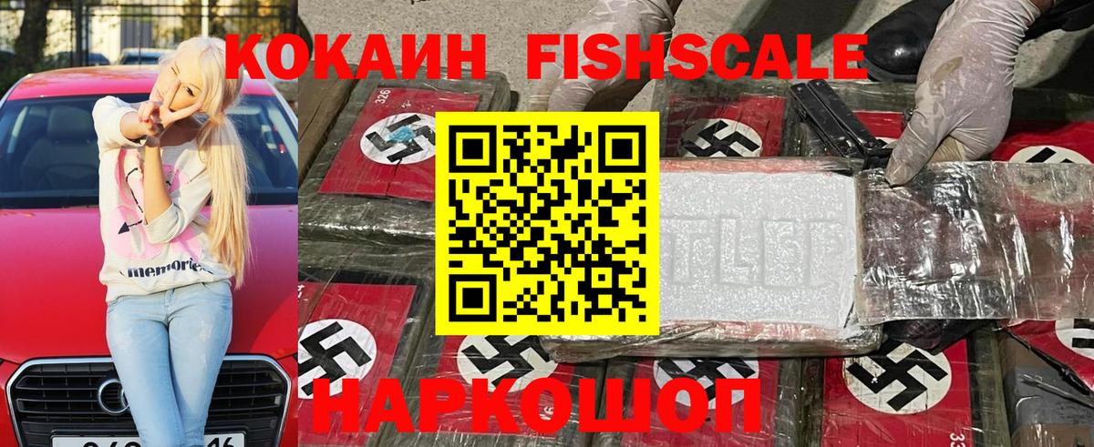 Cocaine 98% Сатка