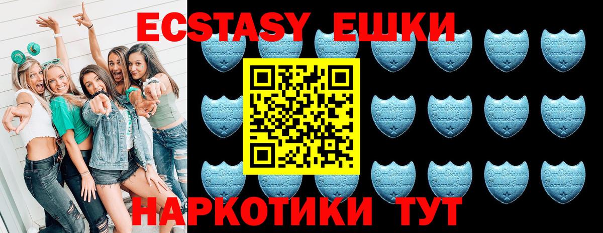 где можно купить   Экстази  Экстази Cube  Сатка  Вход с VPN  ЭКСТАЗИ бентли 