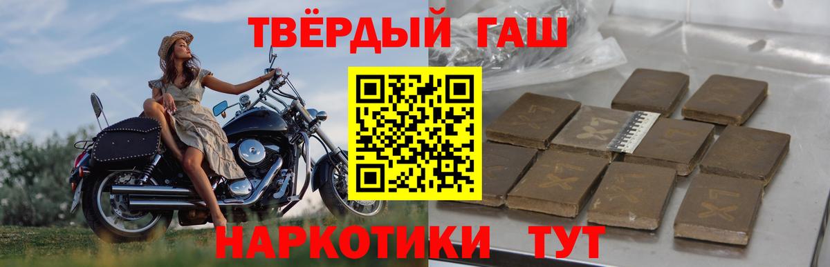Гашиш Premium  цены наркотик  Сатка  Вход с VPN  ГАШ Изолятор  ГАШ 