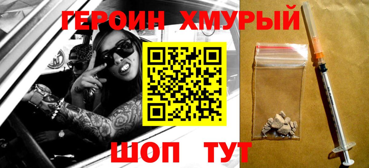 Сатка  Героин афганец  ГЕРОИН  Вход с VPN 