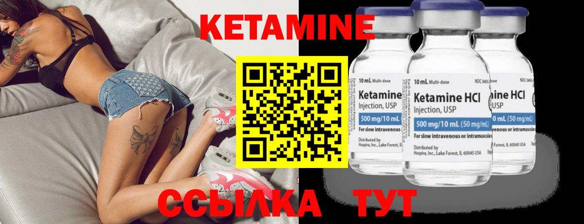 КЕТАМИН ketamine Сатка