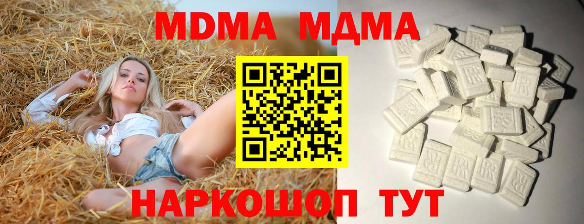 МДМА VHQ  МДМА crystal  Вход с VPN  Сатка 