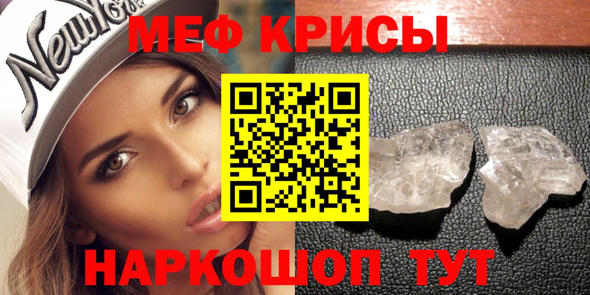 МЯУ-МЯУ  Меф 4 MMC  Вход с VPN  МЯУ-МЯУ мука  Сатка  Мефедрон 