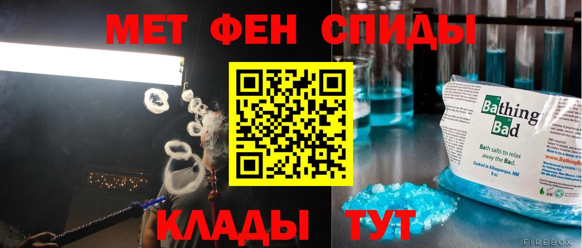 Сатка  Метамфетамин кристалл  Вход с VPN 