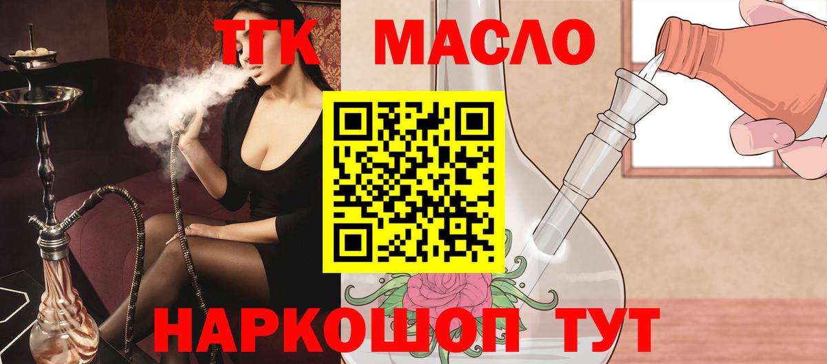 Дистиллят ТГК вейп Сатка