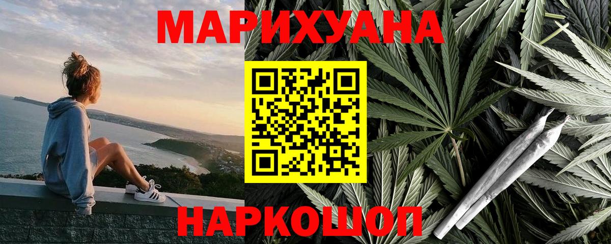 МАРИХУАНА тримм  Бошки Шишки конопля  Сатка  Вход с VPN  Бошки марихуана план 